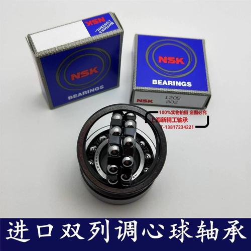 NSK调心球轴承2217、2218、2219、2220、2222ATN参数详解与备货指南